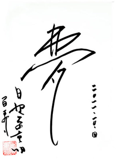 hinoharasan-600-825 hinoharasan-600-825